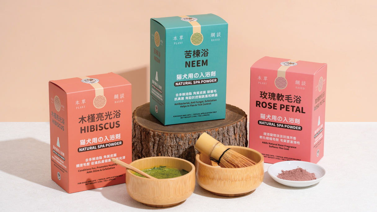 天然水療粉