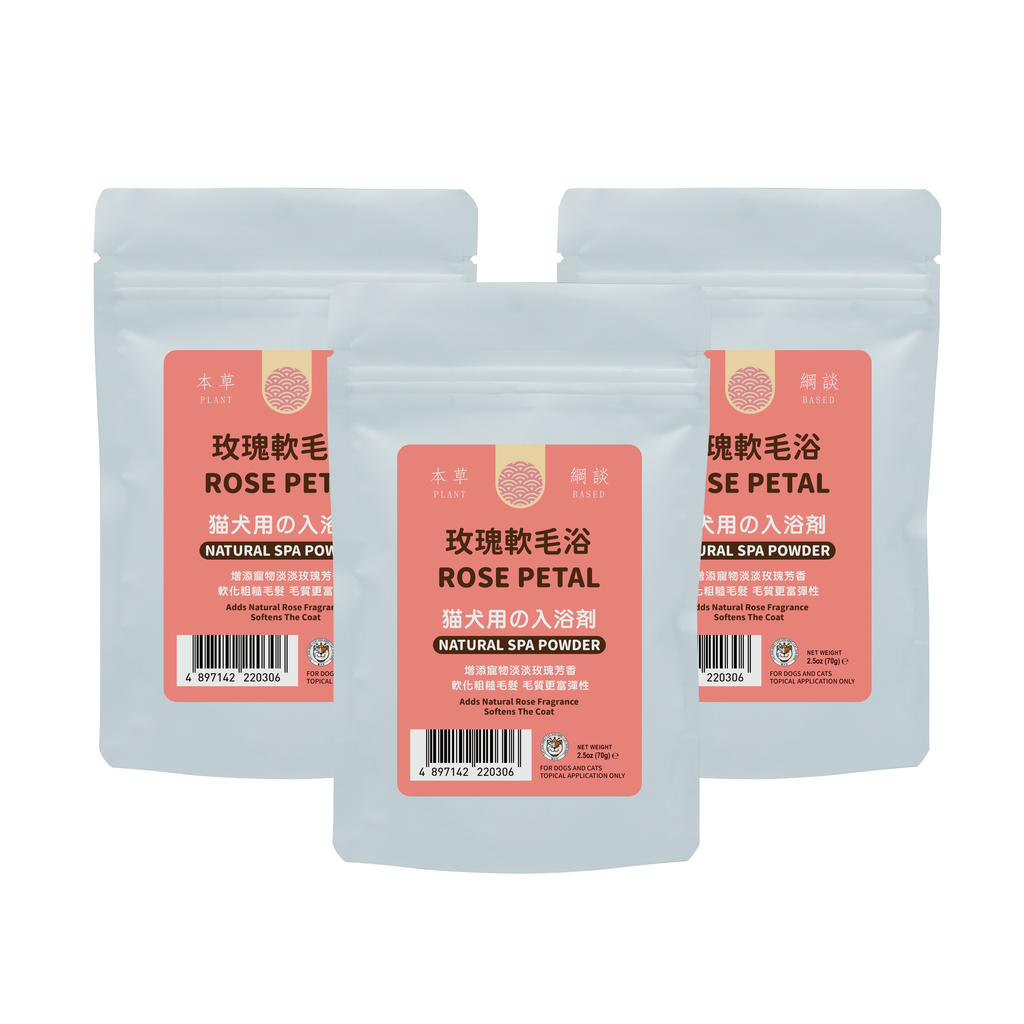 貓犬王 玫瑰軟毛浴敷膜水療粉