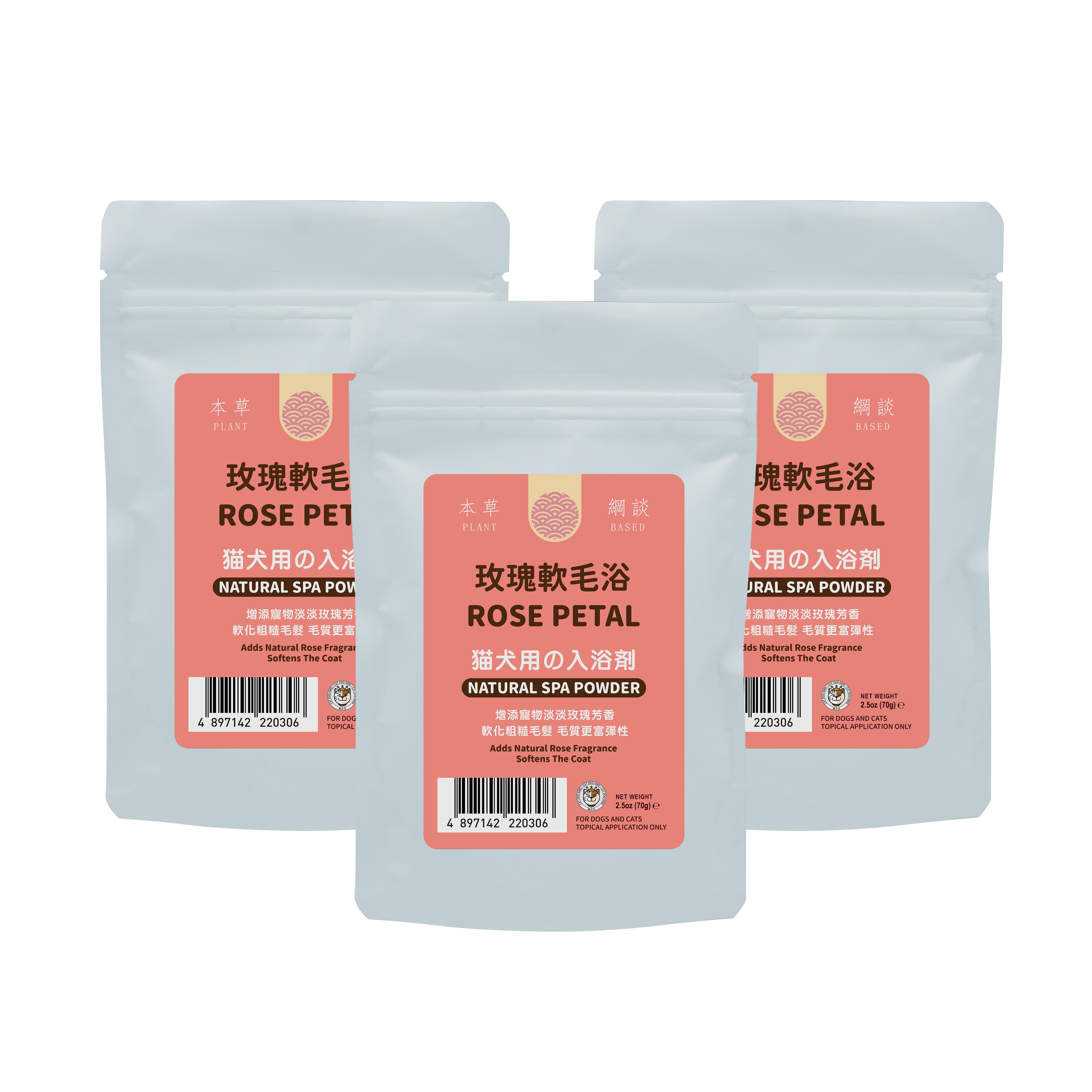 貓犬王 玫瑰軟毛浴敷膜水療粉