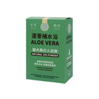 貓犬王 蘆薈補水浴敷膜水療粉