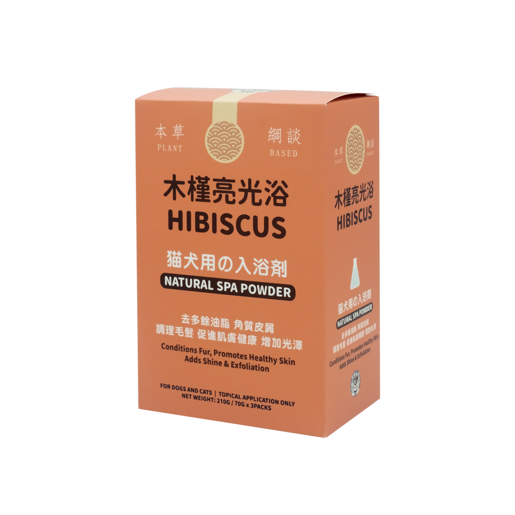 貓犬王 木槿亮光浴敷膜水療粉