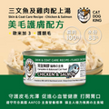 貓犬王 貓罐主食濕糧 三文魚雞肉肉絲湯罐