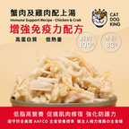 貓犬王 貓罐主食濕糧 蟹肉及雞肉肉絲湯罐