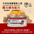貓犬王 貓罐主食濕糧 牛肉及胡蘿蔔肉絲湯罐