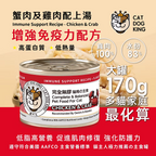 貓犬王 貓罐主食濕糧 蟹肉及雞肉肉絲湯罐