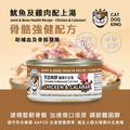 貓犬王 貓罐主食濕糧 魷魚及雞肉肉絲湯罐