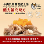 貓犬王 貓罐主食濕糧 牛肉及胡蘿蔔肉絲湯罐