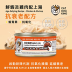 貓犬王 貓罐主食濕糧 鮮蝦及雞肉肉絲湯罐