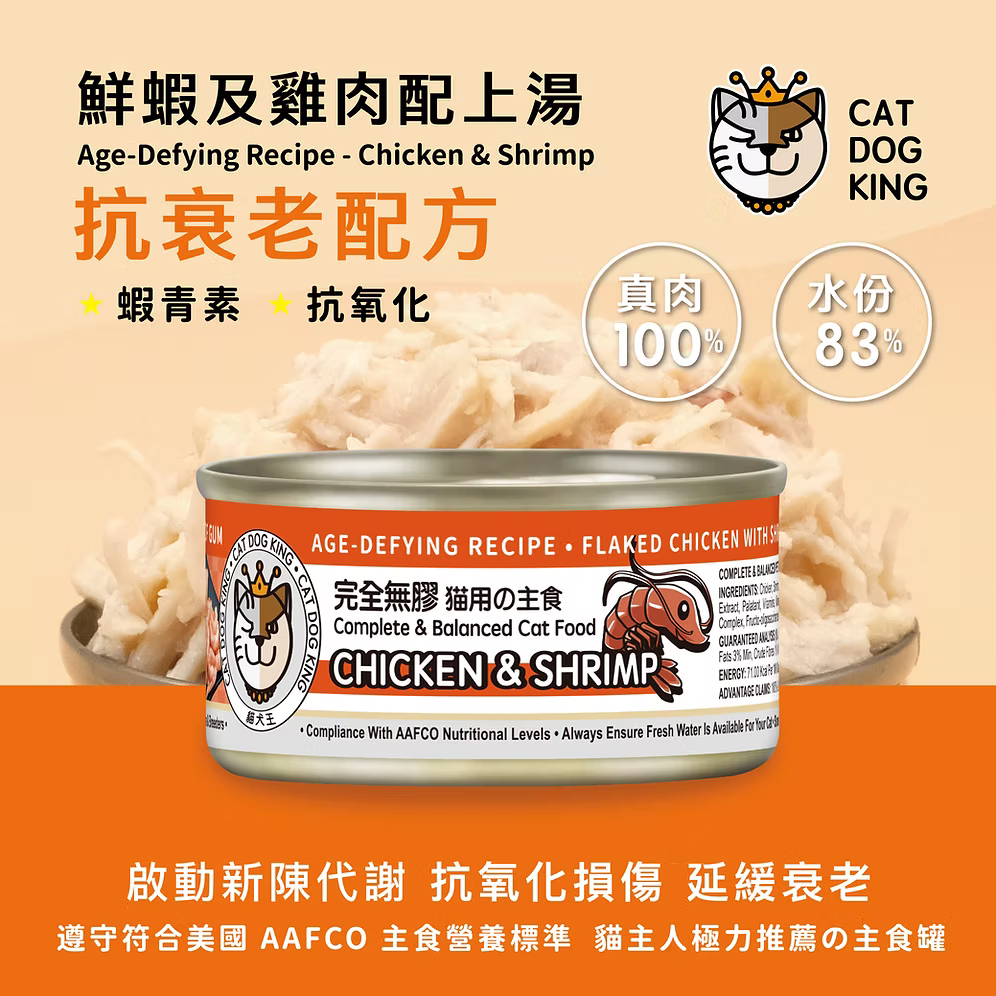 CAT DOG KING Cat Main Meal Shredded Shrimp and Chicken Broth Can
