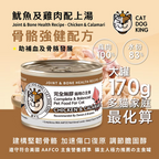 貓犬王 貓罐主食濕糧 魷魚及雞肉肉絲湯罐