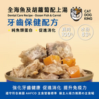 貓犬王 貓罐主食濕糧 全海魚及胡蘿蔔肉絲湯罐