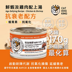 貓犬王 貓罐主食濕糧 鮮蝦及雞肉肉絲湯罐