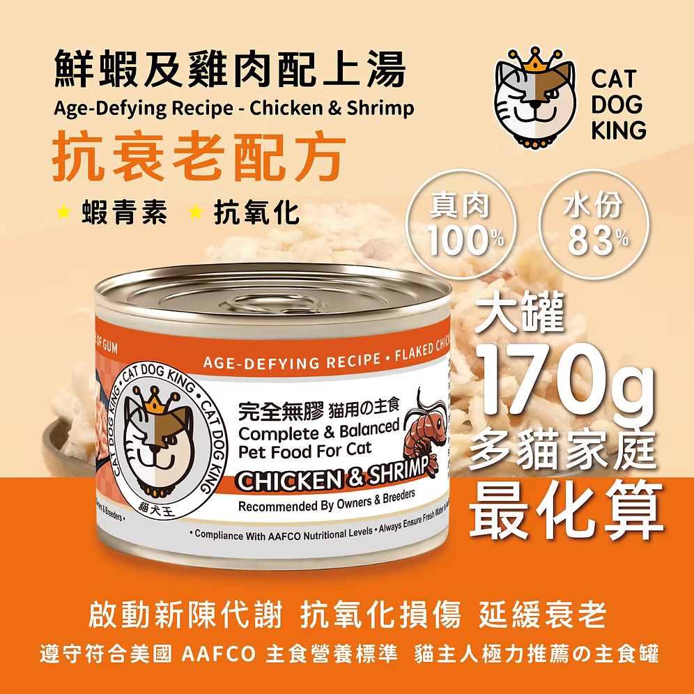 CAT DOG KING Cat Main Meal Shredded Shrimp and Chicken Broth Can