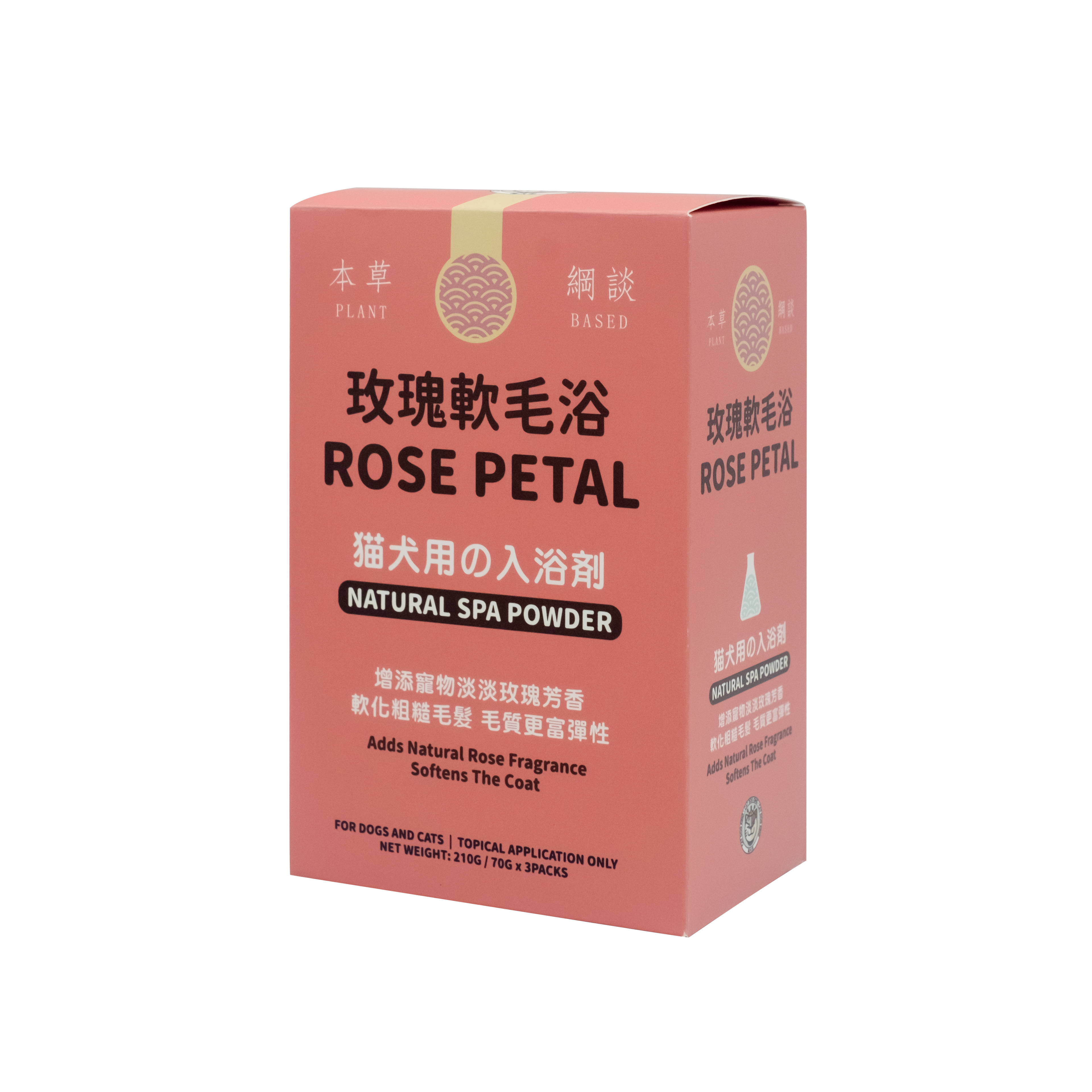 貓犬王 玫瑰軟毛浴敷膜水療粉