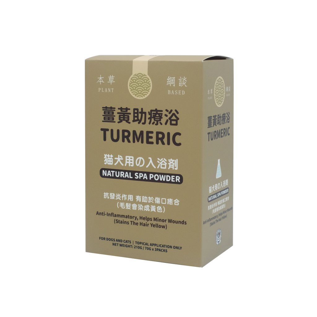 貓犬王 薑黃助療浴敷膜水療粉