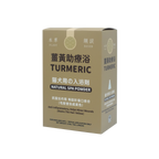 貓犬王 薑黃助療浴敷膜水療粉