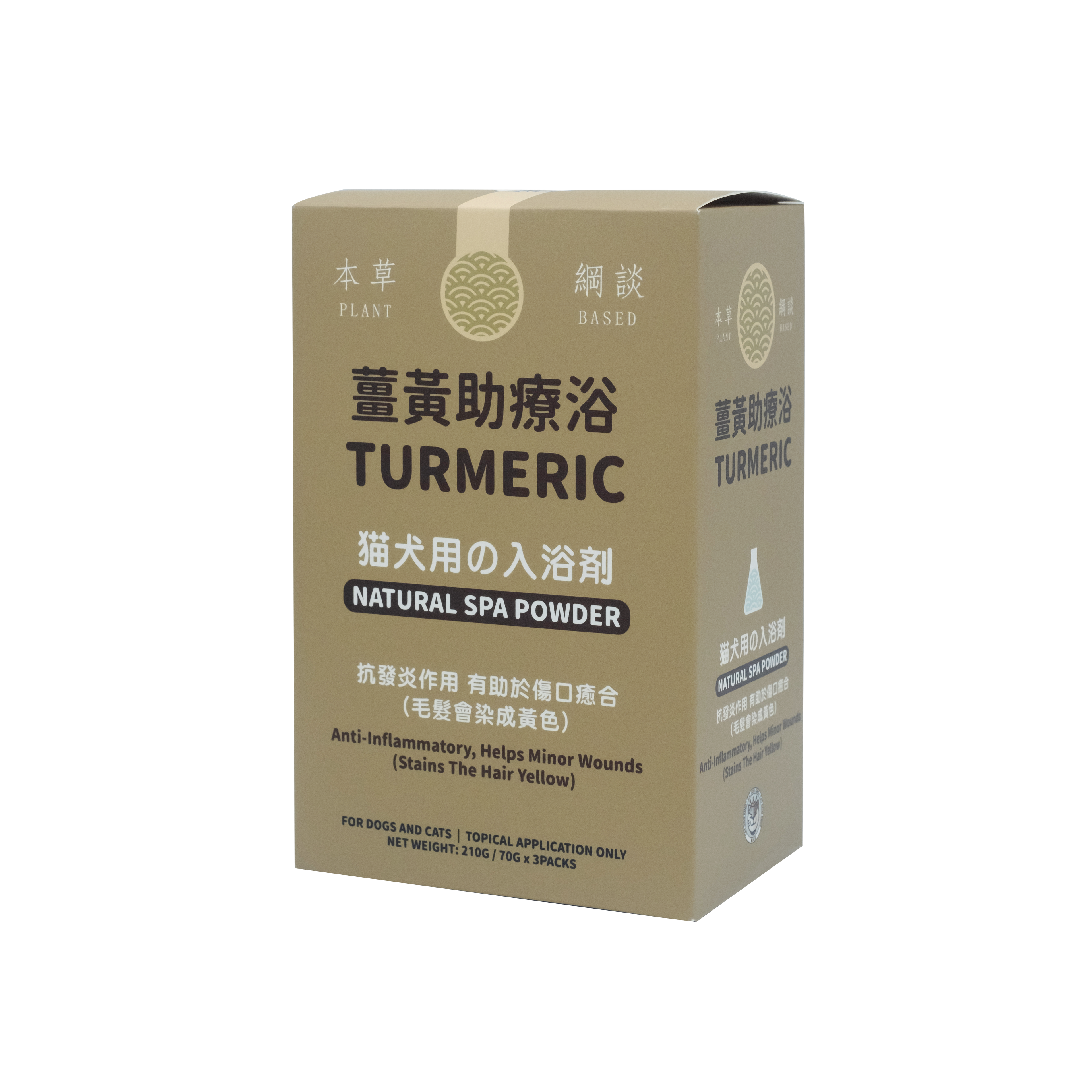 貓犬王 薑黃助療浴敷膜水療粉