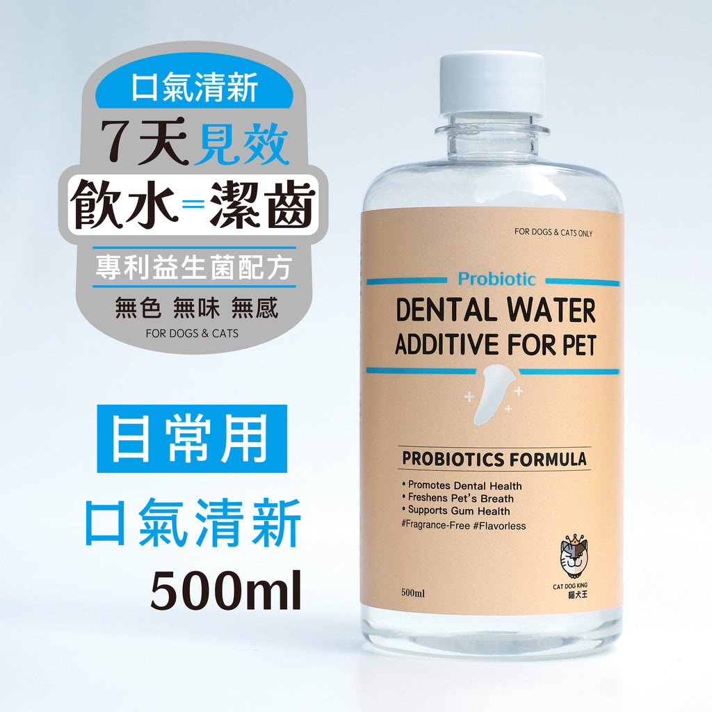 Cat Dog King Probiotic Pet Dental Water Additive For Pet (Fresh)