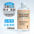 Cat Dog King Probiotic Pet Dental Water Additive For Pet (Fresh)