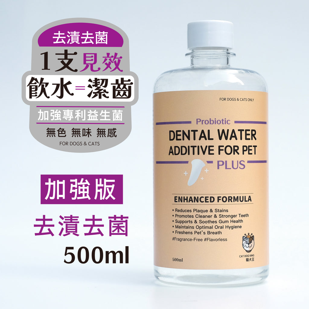 Cat Dog King Probiotic Pet Dental Water Additive For Pet (Plus)